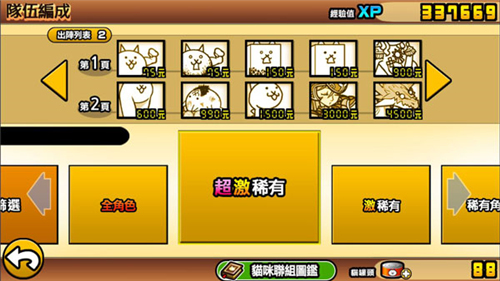 猫咪大战争