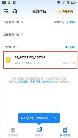格式工厂下载