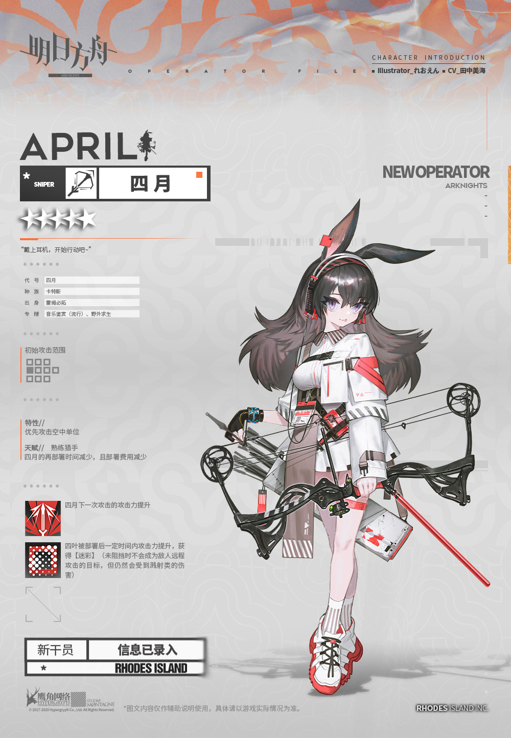 明日方舟