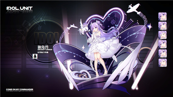 碧蓝航线