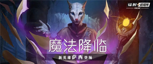 《辐射:避难所Online》×《上古卷轴:刀锋》联动再启!