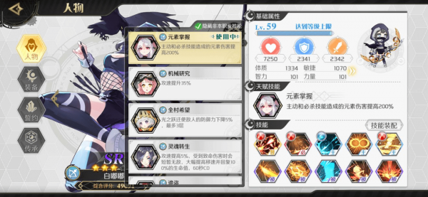 造物法则2游戏