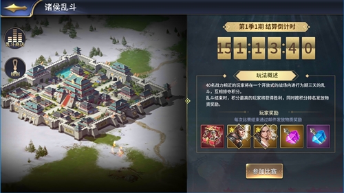 纷争起，天下变！《三十六计》手游首部史诗资料片“诸侯乱斗”震撼开启