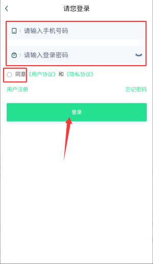 哈尔滨城市通软件