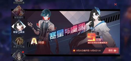 永远的7日之都