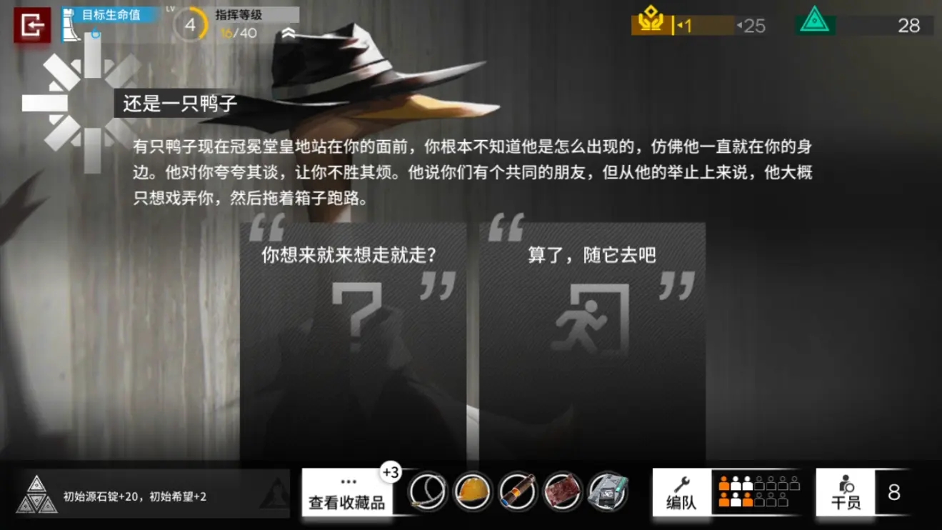 明日方舟