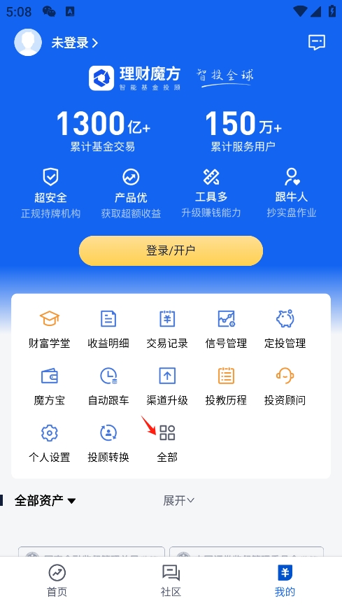 理财魔方app