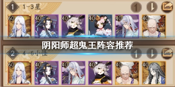 阴阳师
