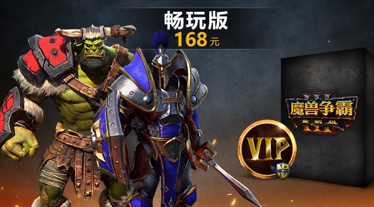 魔兽争霸3冰封王座