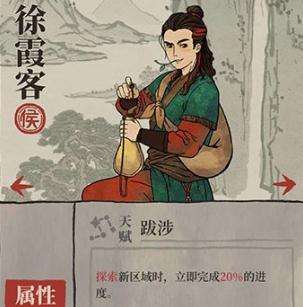 江南百景图