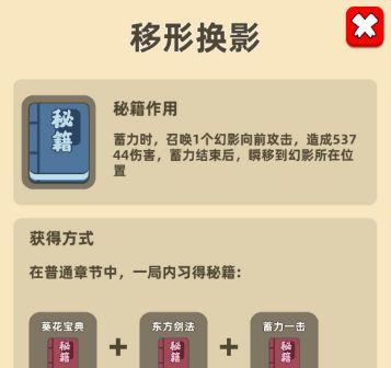 我功夫特牛手游