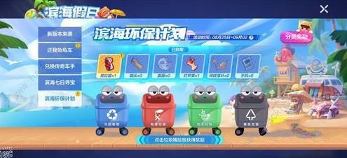 跑跑卡丁车手游