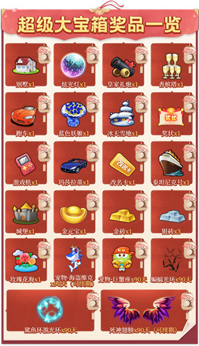 喜迎新年!《推理学院》限时活动1月8日精彩上线