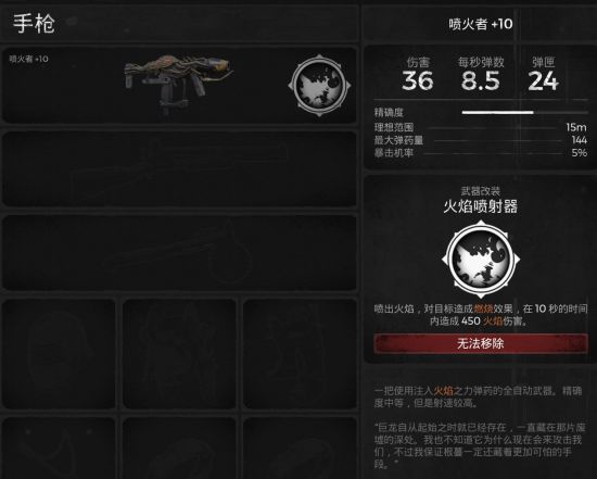 遗迹灰烬重生