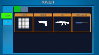 像素射击