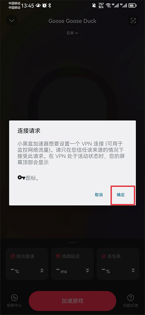小黑盒加速器