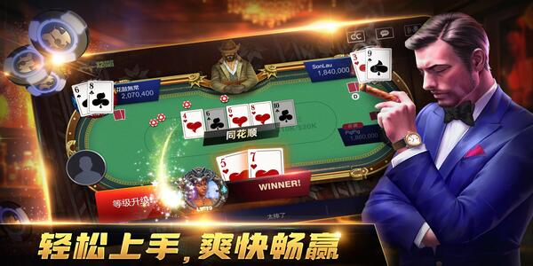 一道棋牌豪华版