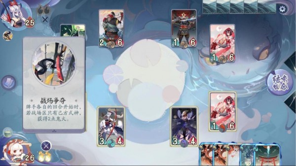 阴阳师百闻牌