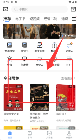 早晚读书app