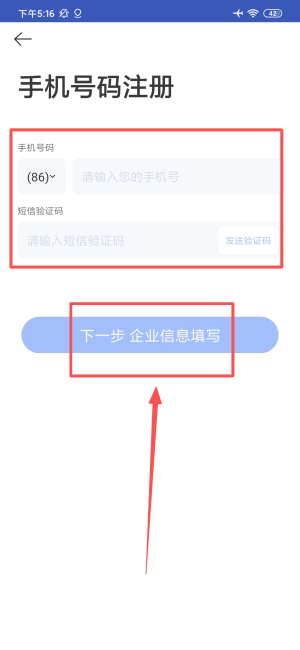 途牛商旅软件