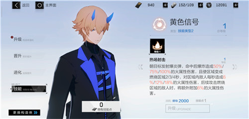 战双帕弥什