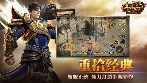 2021年盛趣研发最新传奇力作《传奇天下》登陆腾讯游戏发布会！揭开玛法大陆神秘面纱