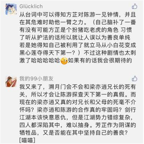 电竞新剧抄袭爆冷《绝对演绎》:这届娱乐圈太难带