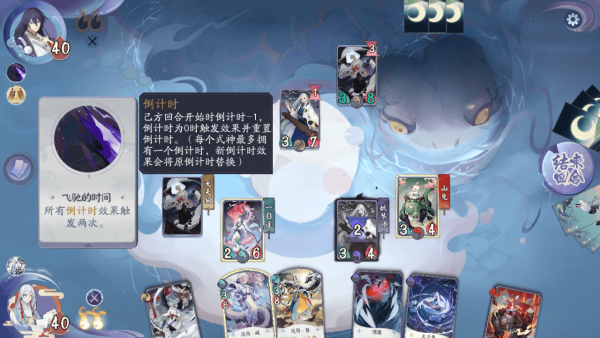 阴阳师百闻牌画中的世界