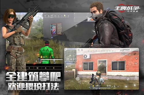 王牌战争