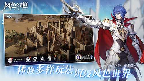 你相信奇迹吗?《风色幻想命运传说》全平台公测今日开启!