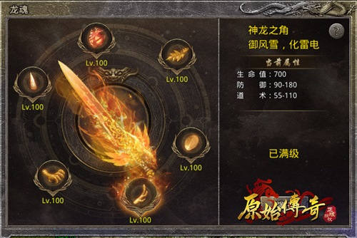 《原始传奇》甄子丹携全新武器现身玛法,誓言称霸沙城!