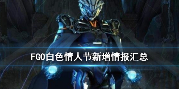 命运冠位指定
