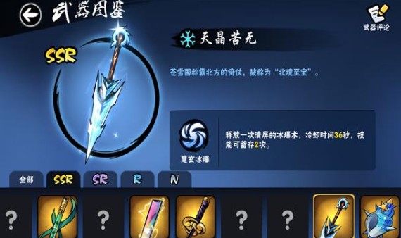忍者必须死3