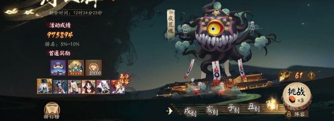 阴阳师