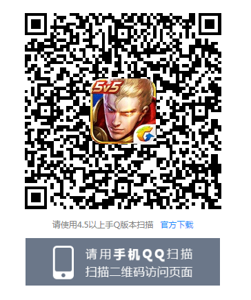 王者荣耀