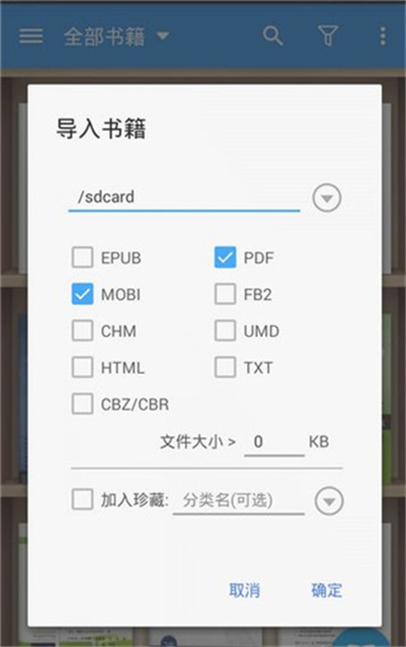 静读天下安卓版