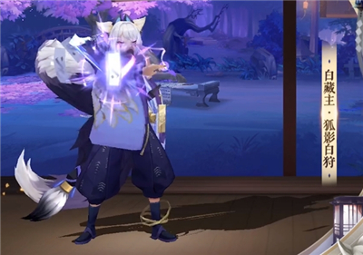 阴阳师