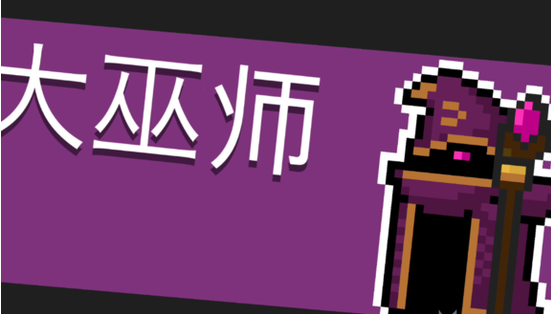 元气骑士