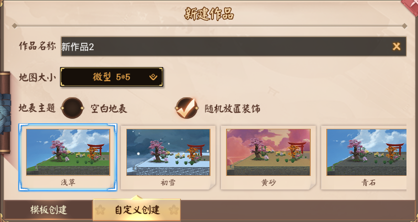 决战平安京
