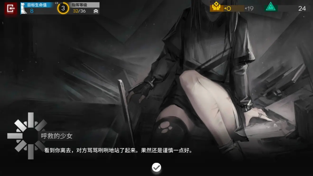 明日方舟