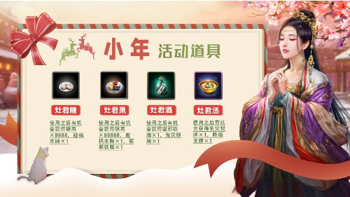 灶神爷亲身认证！《一品官老爷》年度最佳官员花落谁家