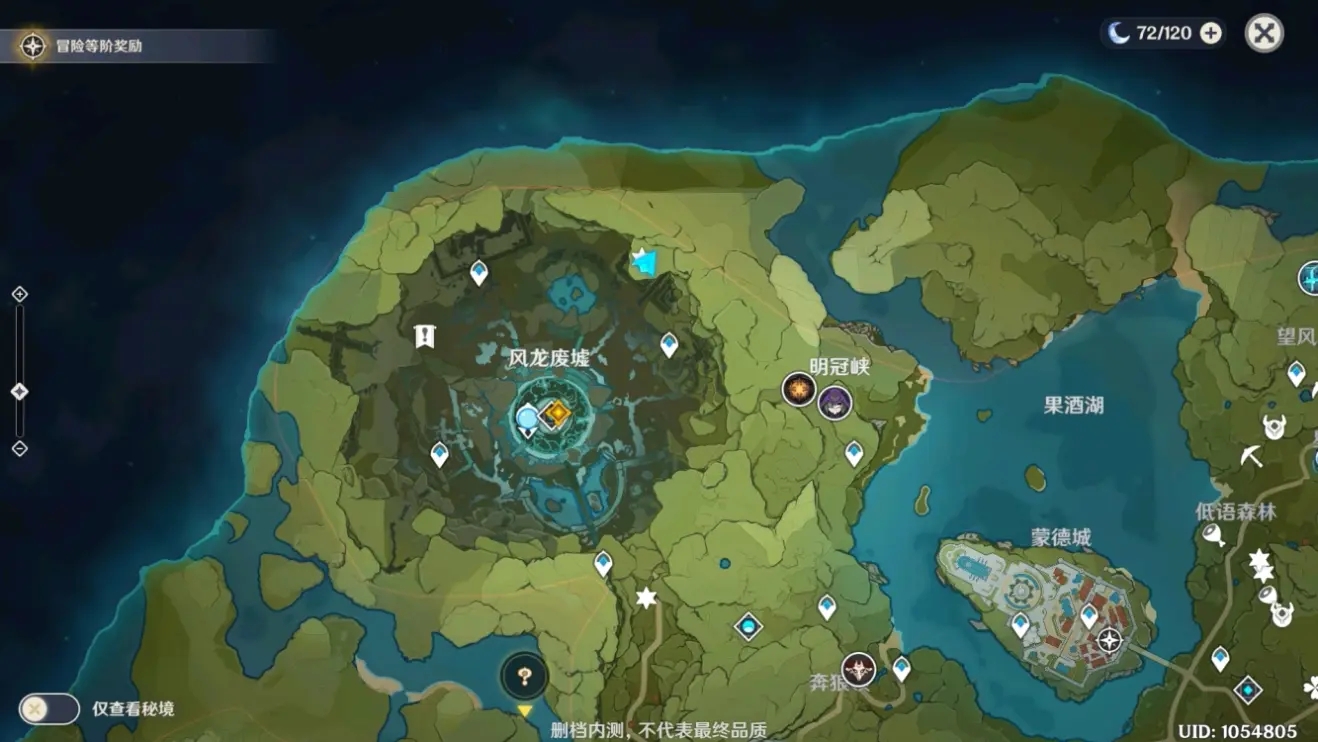 原神