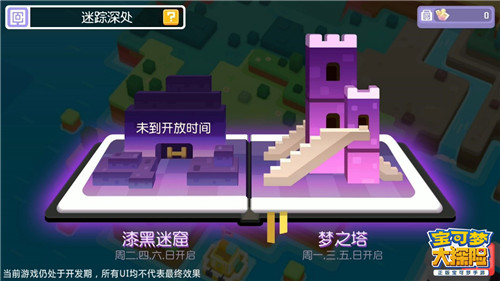 《宝可梦大探险》计费测试今日开启 探险家集合登岛