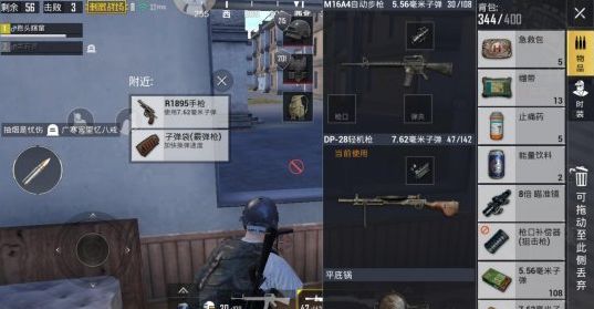 和平精英