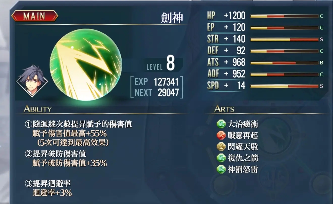 英雄传说创之轨迹