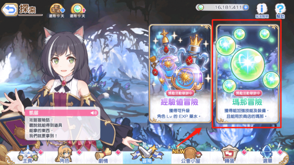 公主连结