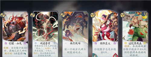 阴阳师百闻牌