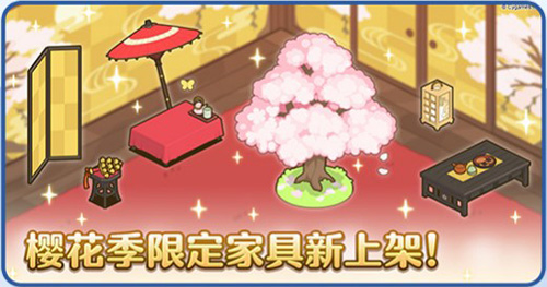 樱花季限定家具上架！《公主连结Re:Dive》咲恋救济院角色限时UP