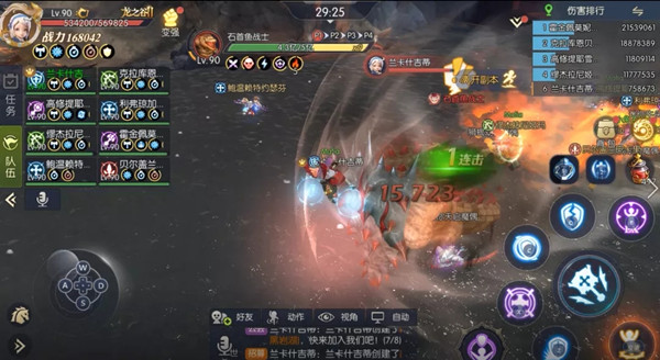 龙之谷2