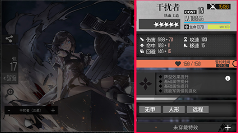 少女前线